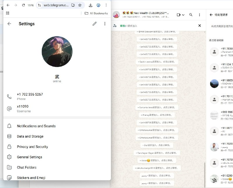 Telegram 账号设置界面（用户名 x11090）与 WhatsApp 群组待审核进线请求节选